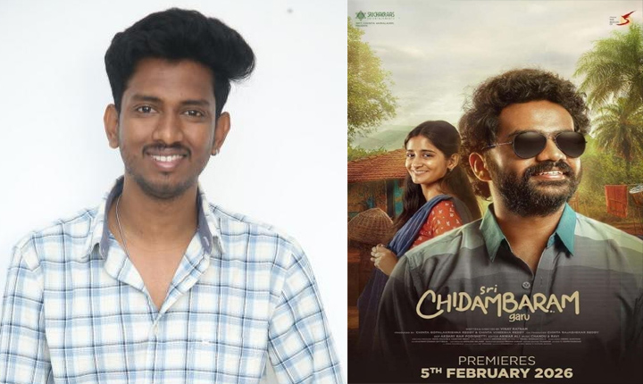 Sri Chidambaram Garu A sensitive emotional journey about loving yourself first: Director Vinay Ratnam