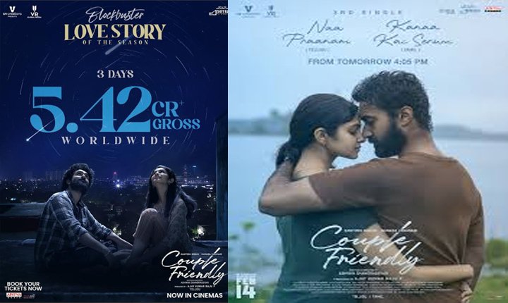 Couple Friendly Collects %e2%82%b95 42 Crore Gross Worldwide In 3 Days 