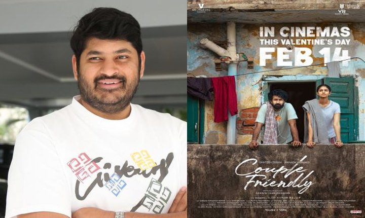 Couple Friendly Is A Film That Appeals Not Only To Youth But Also To Family Audiences Dheeraj Mogilineni