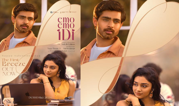 ‘Emo Emo Idi’ Roshan Meka & Preity Mukundhan – Title & Glimpse Released ‘Emo Emo Idi’ Roshan Meka & Preity Mukundhan – Title & Glimpse Released