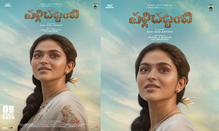 Kayadu Lohar Returns To Malayalam New Poster Of Pallichattambi Released