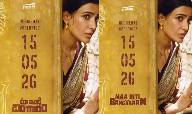 Tralala Moving Pictures Announces May 15 Release for ‘Maa Inti Bangaram’ Tralala Moving Pictures Announces May 15 Release for ‘Maa Inti Bangaram’