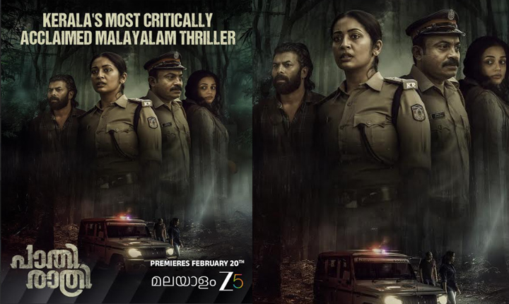 Malayalam Zee5 Premieres High-Octane Thriller ‘Paathirathri’ from 13 February Malayalam Zee5 Premieres High-Octane Thriller ‘Paathirathri’ from 13 February