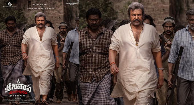 Mohan Babu As Venkatappayya Naidu In ‘Srinivasa Mangapuram’