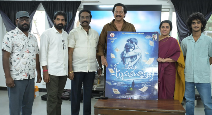 Suhasini Maniratnam Vinod Kumar Unveiled The First Look Poster Of O Mata Anukundama 
