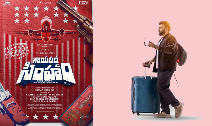 Tharun Bhascker & Zee Studios’ Unique Entertainer Titled Gaayapadda Simham Tharun Bhascker Zee Studios Unique Entertainer Titled Gaayapadda Simham