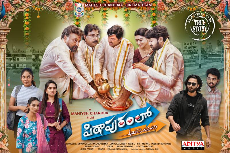 Pithapuramlo Ala Modalaindi Movie Posters