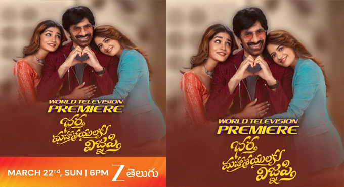 Zee Telugu presents the World Television Premiere of ‘Bhartha Mahasayulaku Wignyapthi’ Zee Telugu presents the World Television Premiere of ‘Bhartha Mahasayulaku Wignyapthi’