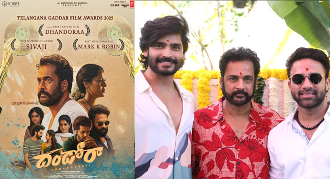 “Dhandoraa” Emerges Victorious with a Grand Triple Triumph at Telangana Gaddar Film Awards 2025 “Dhandoraa” Emerges Victorious with a Grand Triple Triumph at Telangana Gaddar Film Awards 2025