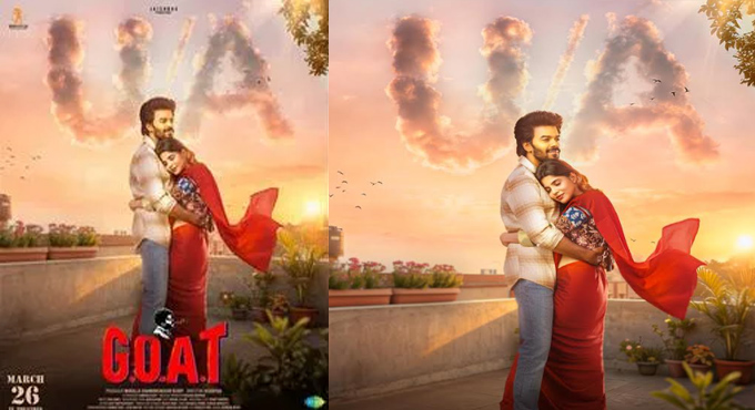 Sudigali Sudheer’s ‘G.O.A.T’ Gets U/A Certificate, March 26 Release Confirmed Sudigali Sudheer’s ‘G.O.A.T’ Gets U/A Certificate, March 26 Release Confirmed