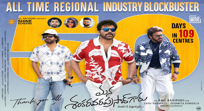 Mana ShankaraVaraPrasad Garu Successfully Completes 50 Days Run In 109 Centres