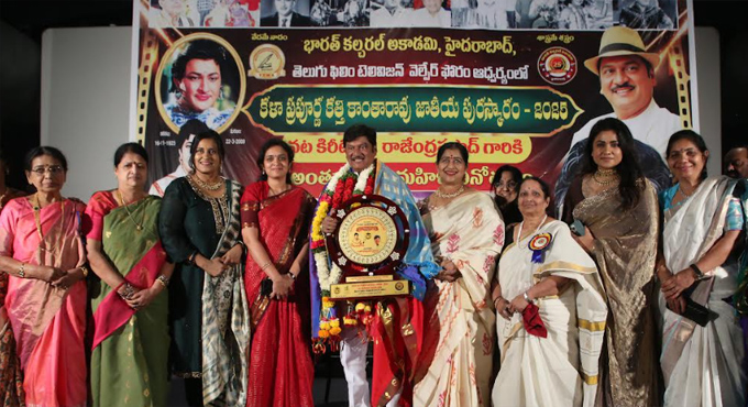 “Katti Kantha Rao Memorial National Award” Presented to Actor Dr. Rajendra Prasad