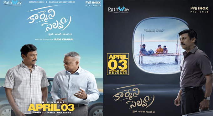Carmeni Selvam Telugu Teaser: A Contemporary Drama Rooted in Money, Family, and Modern Aspirations Carmeni Selvam Telugu Teaser: A Contemporary Drama Rooted in Money, Family, and Modern Aspirations