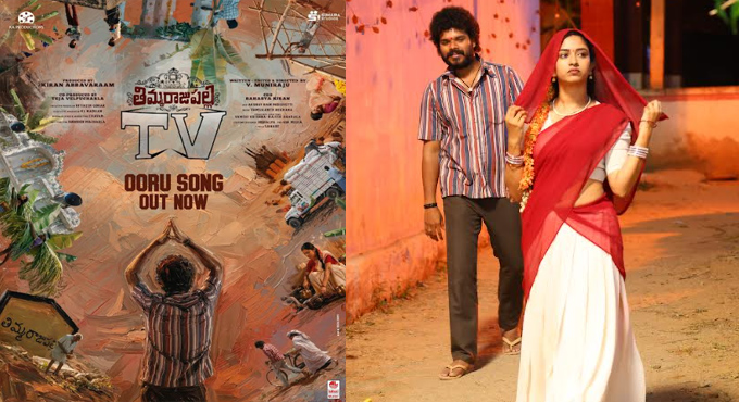Kiran Abbavaram’s Thimmarajupalli TV; Ooru Song” out now