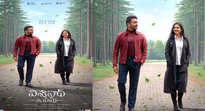 ‘Vishwanath & Sons’ Teaser Unveiled – Venky Atluri Promises a Powerful Emotional Drama
