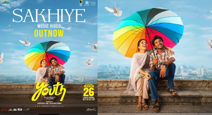 The lyrical song “Sakhiye” from “Youth,” sung by Sinjith Yerramilli, has been released The lyrical song “Sakhiye” from “Youth,” sung by Sinjith Yerramilli, has been released
