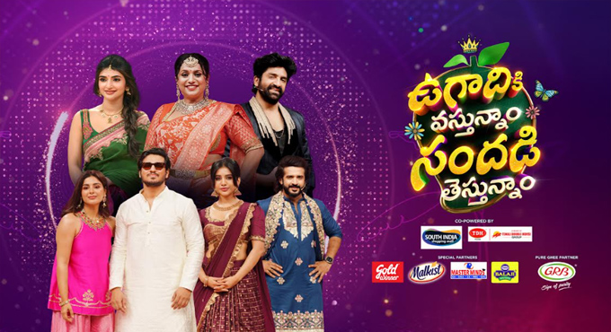 Zee Telugu Ignites Ugadi Celebrations with Explosive Star Power and Non-Stop Entertainment!