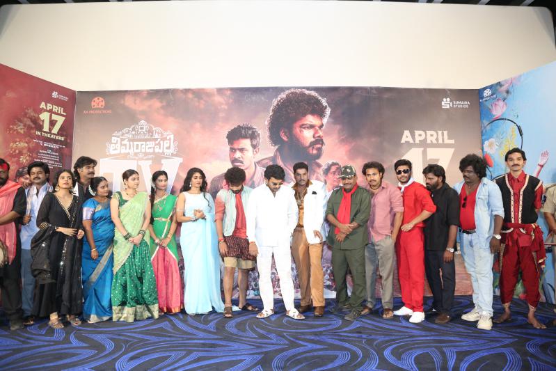 Thimmarajupalli TV Movie Trailer Launch