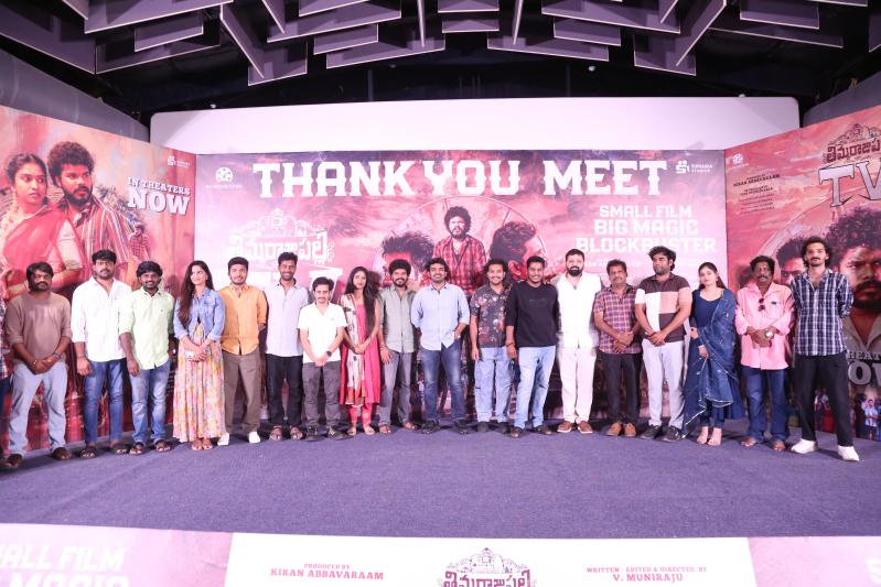 Thimmarajupalli TV Movie ThankYou Meet
