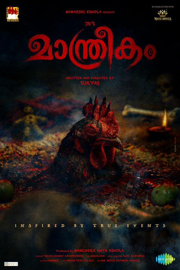 Chethabadi Malayalam Poster.jpg_800x1200