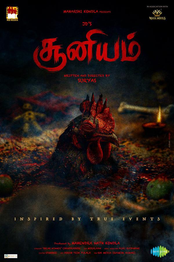 Chethabadi Tamil Poster.jpg_800x1200