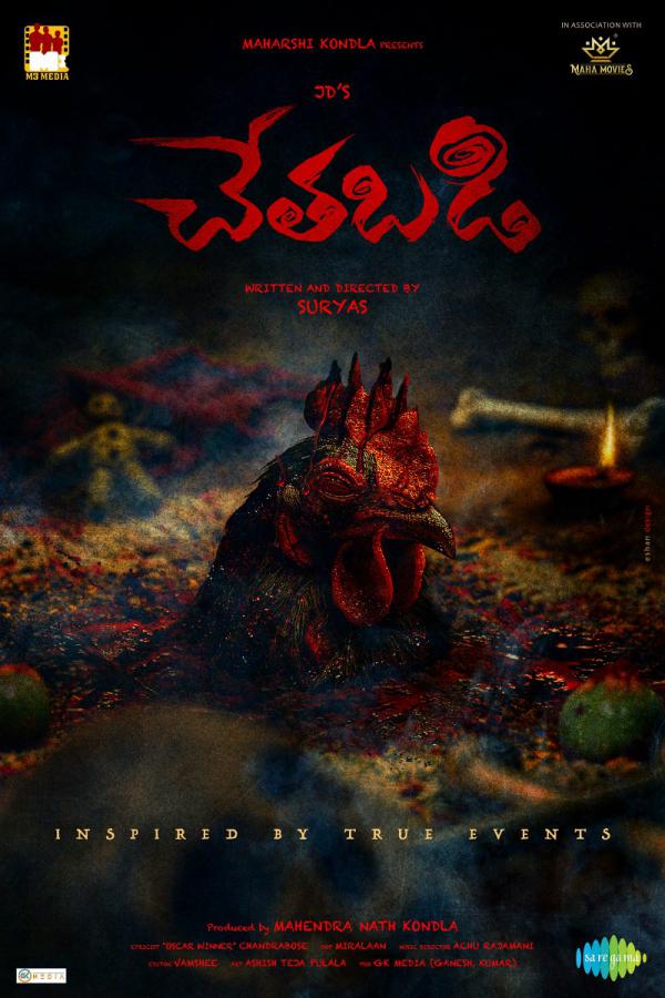 Chethabadi Movie Posters