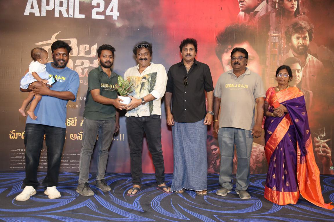 Gedela Raju Movie Pre Release