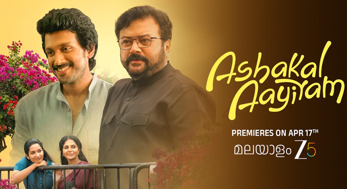 Malayalam ZEE5 Announces the Digital Premiere of ‘Ashakal Aayiram’ on April 17 Malayalam ZEE5 Announces the Digital Premiere of ‘Ashakal Aayiram’ on April 17