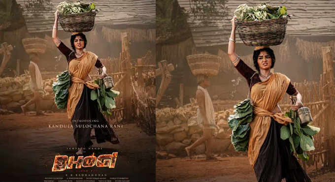 The Flame of Bhogi- Introducing Anupama Parameswaran as Kandula Sulochana Rani The Flame of Bhogi- Introducing Anupama Parameswaran as Kandula Sulochana Rani