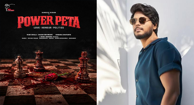 Sundeep Kishan, Krishna Chaitanya, Power Peta Announced With A Powerful Poster Sundeep Kishan, Krishna Chaitanya, Power Peta Announced With A Powerful Poster