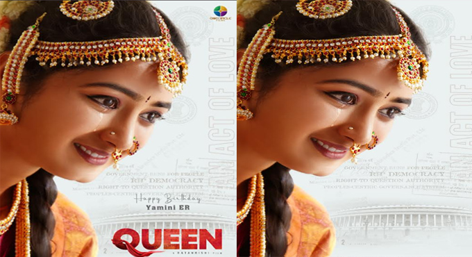 A special birthday poster of Yamini ER has been released from “Queen”