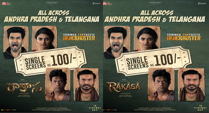 ‘Rakasa’ Announces ₹100 Flat Ticket Offer Across Single Screens in AP & Telangana