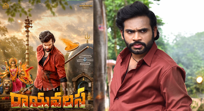 RAYSUN Productions Unveils Intense First Look of Karthik Jayanthi in “Rayavalasa”