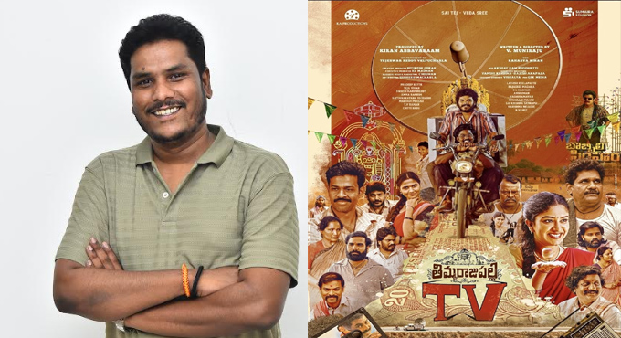 “Thimmarajupalli TV” is a pure suspense drama : Director V. Muniraju “Thimmarajupalli TV” is a pure suspense drama : Director V. Muniraju