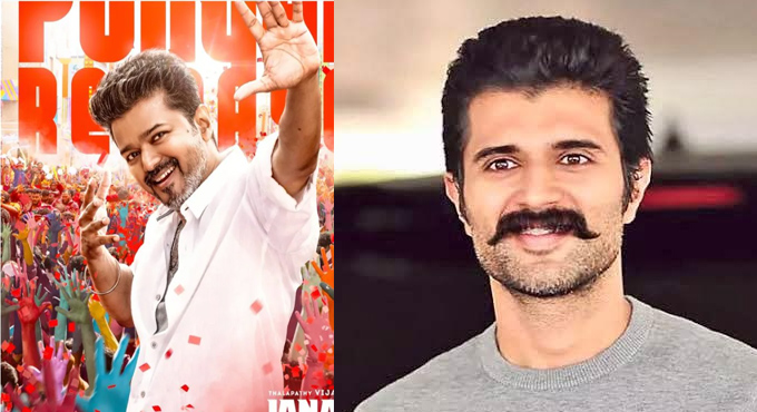 Thalapathy Vijay’s Jana Nayagan leak makes me Angry: Actor Vijay Deverakonda Thalapathy Vijay’s Jana Nayagan leak makes me Angry: Actor Vijay Deverakonda