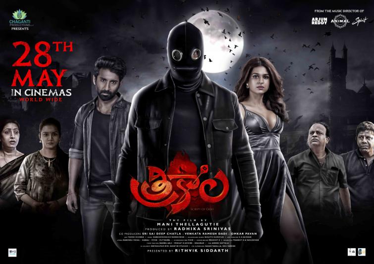 Trikala Movie Release Date Posters (11)