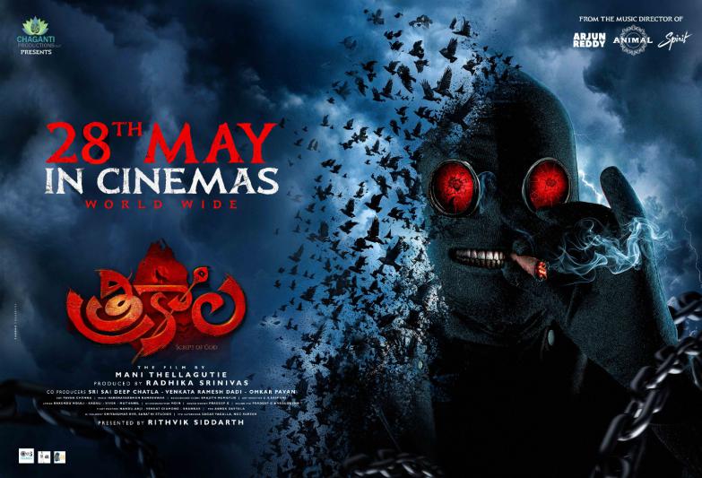 Trikala Movie Release Date Posters (12)