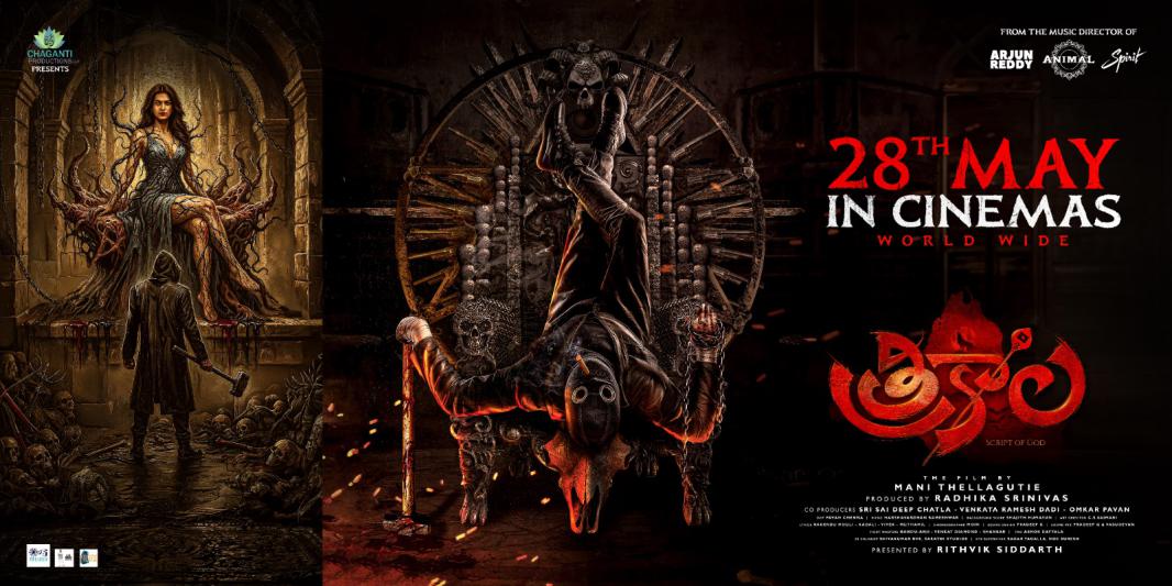Trikala Movie Release Date Posters (2)_1