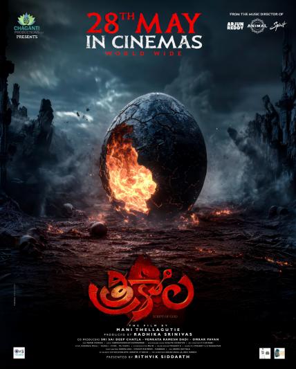 Trikala Movie Release Date Posters (3)