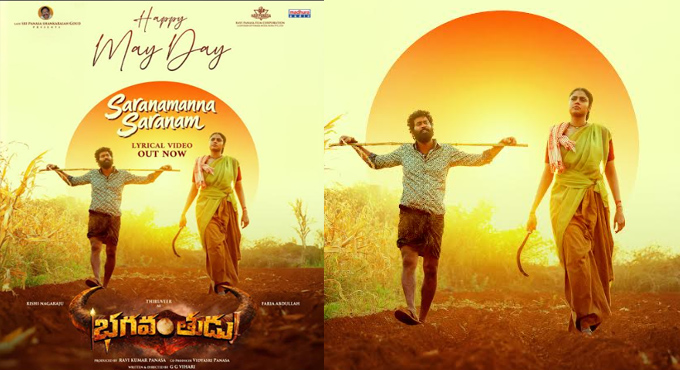 “Saranamanna Saranam” song from his upcoming film “Bhagavanthudu”