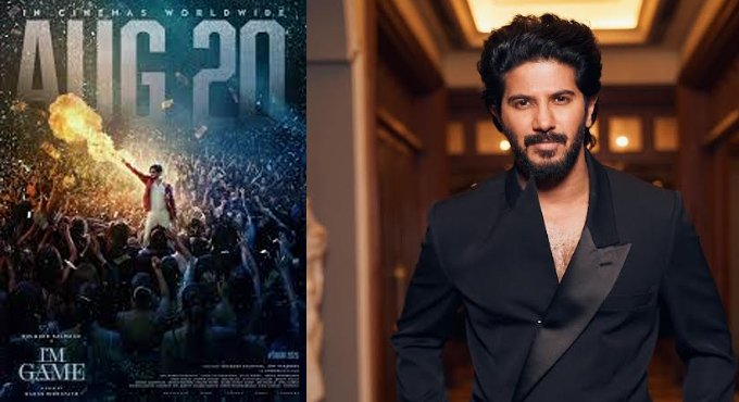 I Am Game Set for Worldwide Release on August 20; Produced by Wayfarer Films I Am Game Set For Worldwide Release On August 20 Produced By Wayfarer Films