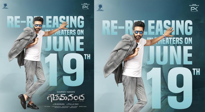 “Goutham Nanda” Grand Re-Release In Theatres On June 19th “Goutham Nanda” Grand Re-Release In Theatres On June 19th