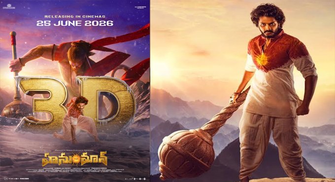 Teja Sajja Prasanth Varma K Niranjan Reddy Primeshow Entertainments Hanuman Releasing In 3d