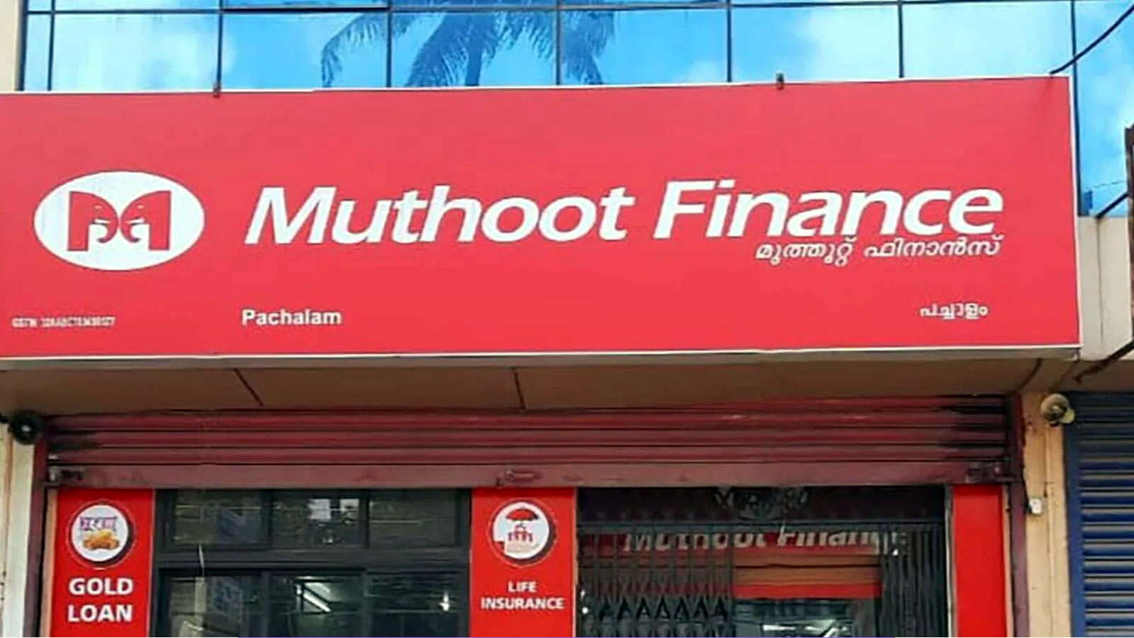 Muthoot Finance Marks 15 Years of Stock Market Success with ₹1.5 Trillion Market Cap Muthoot Finance Marks 15 Years of Stock Market Success with ₹1.5 Trillion Market Cap