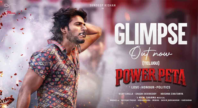Powerpeta Powerful Glimpse Unveiled Powerpeta Powerful Glimpse Unveiled