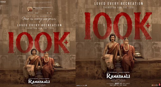 “Endhayya Saami” from Ranabaali, is trending with over 100,000 reels on social media “Endhayya Saami” from Ranabaali, is trending with over 100,000 reels on social media