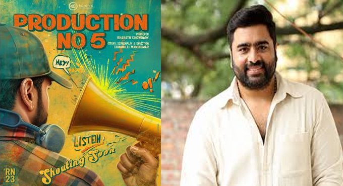Rohith Nara, Chinimilli Manikumar Production No 5- #RN23 Announced