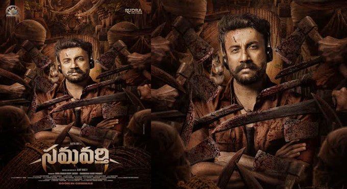 Hero Satyadev’s 16th Film Samavarthi – Title & First Look Unveiled Hero Satyadevs 16th Film Samavarthi Title First Look Unveiled