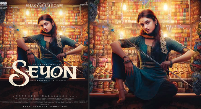 Actress Bhagyashri Borse is part of the cast of Seyon Actress Bhagyashri Borse is part of the cast of Seyon