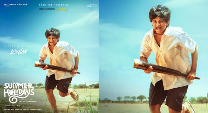 Birthday Poster Of Child Actor Rohan Roy From Summer Holidays Releasing Soon